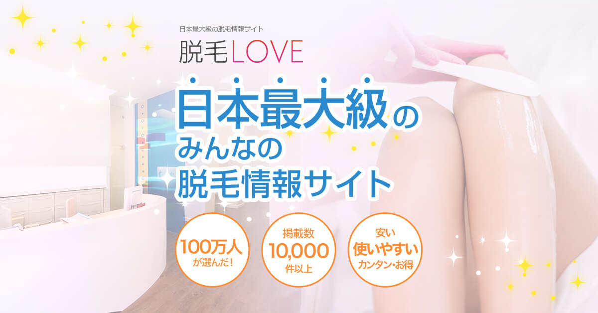 脱毛サロンCielo [赤坂店]